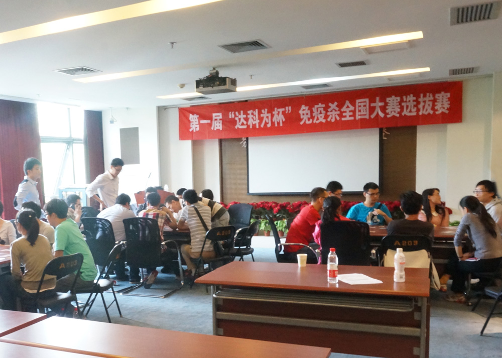 免疫殺比賽 免疫殺比賽